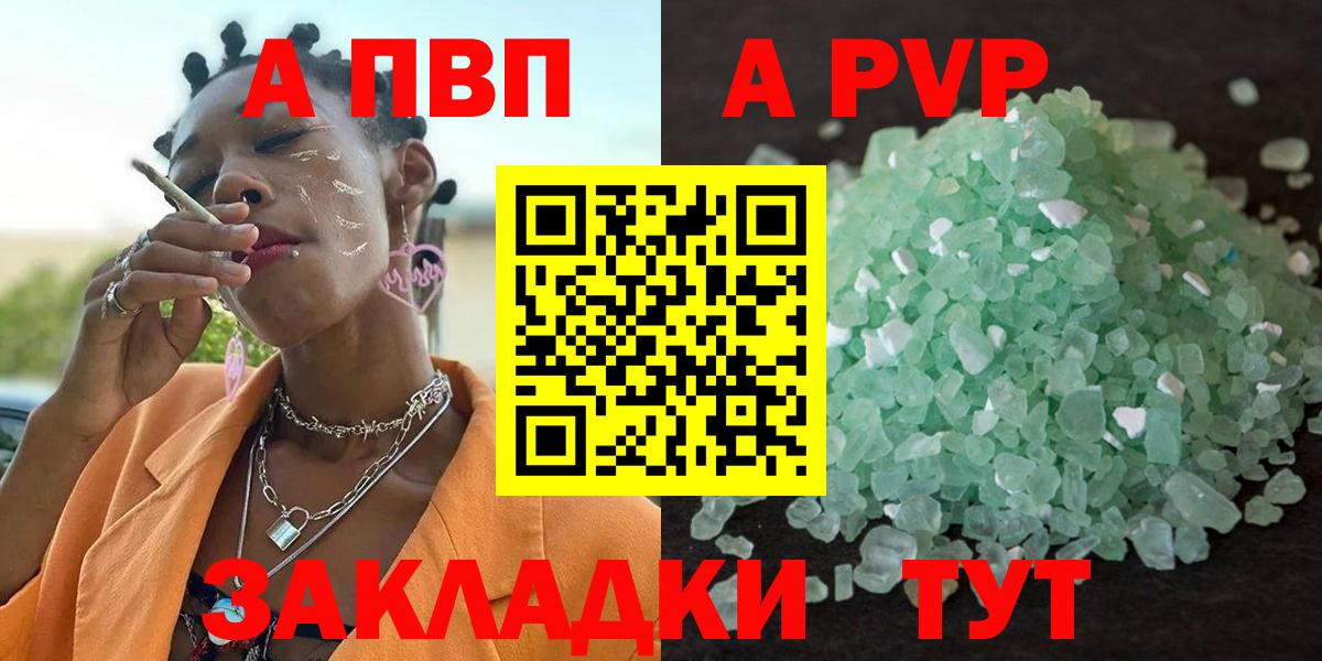 А ПВП  Вход с VPN  Аша  А ПВП Соль  А ПВП СК КРИС 