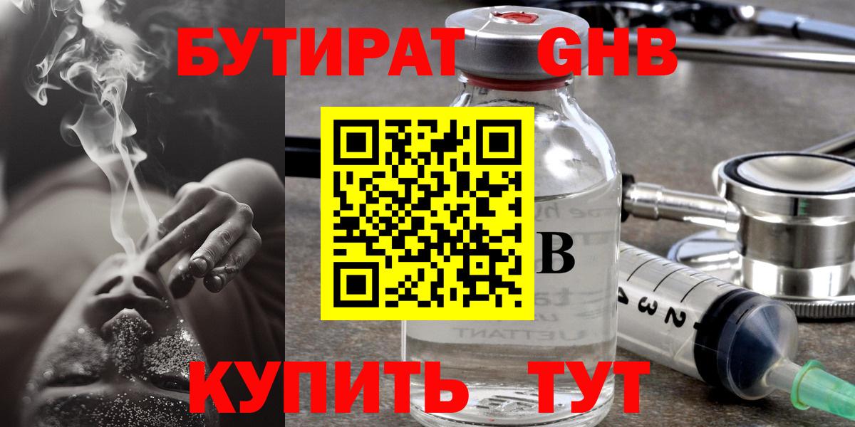 Аша  Бутират Butirat  Вход с VPN 