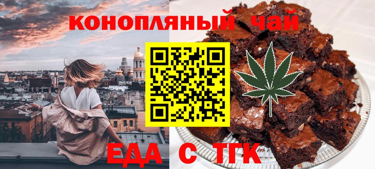 Cannafood марихуана  Вход с VPN  Аша 