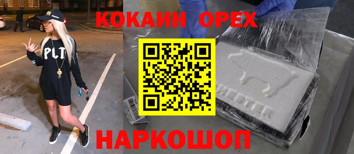Кокаин 98% Аша