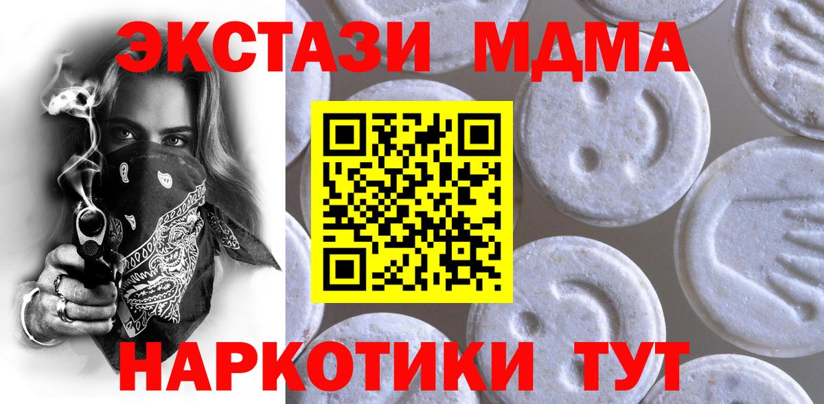 Экстази  Ecstasy TESLA  Ecstasy Дубай  закладка  Аша  Вход с VPN 