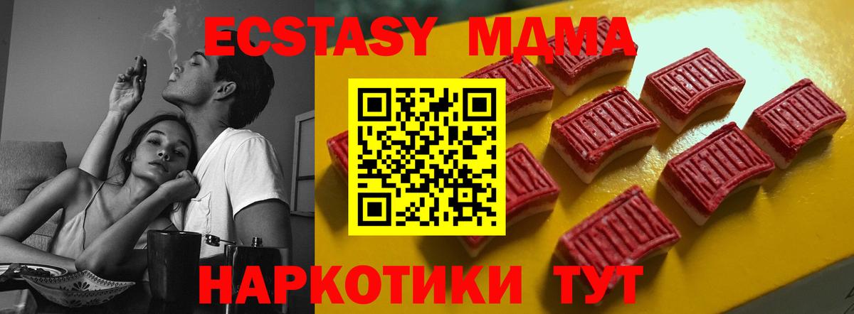 Экстази 280 MDMA Аша