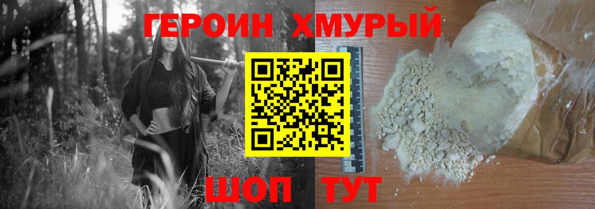 Аша  ГЕРОИН хмурый  Вход с VPN 