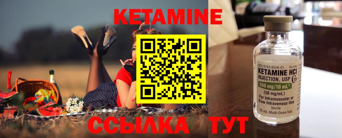 Кетамин ketamine  Вход с VPN  Аша  Кетамин VHQ 