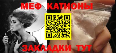 меф Ставрополь