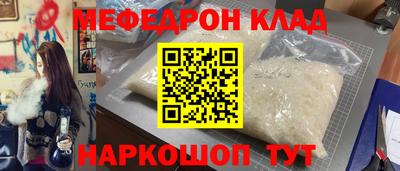 меф Ставрополь