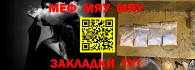 меф Ставрополь