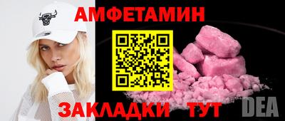 амф Старая Купавна