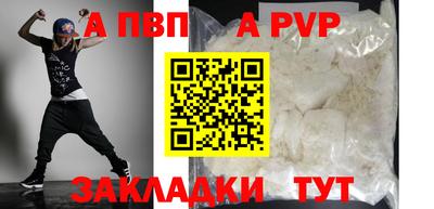 меф Ставрополь