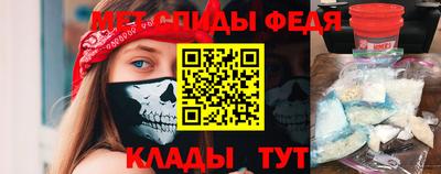 меф Ставрополь