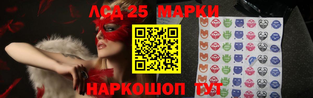 LSD-25 экстази кислота  Лсд 25 экстази кислота  Вход с VPN  MEGA ссылки  Аша  ЛСД экстази 