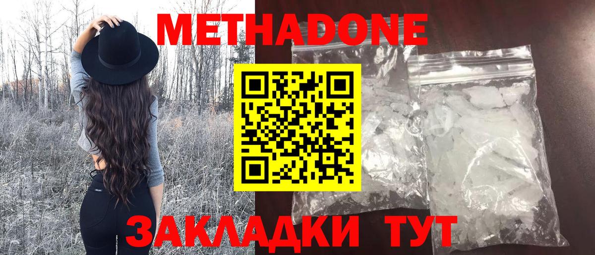 Метадон белоснежный  блэк спрут рабочий сайт  Вход с VPN  нарко площадка какой сайт  Метадон VHQ  Аша 