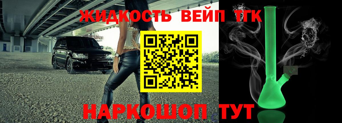 ТГК вейп с тгк Аша